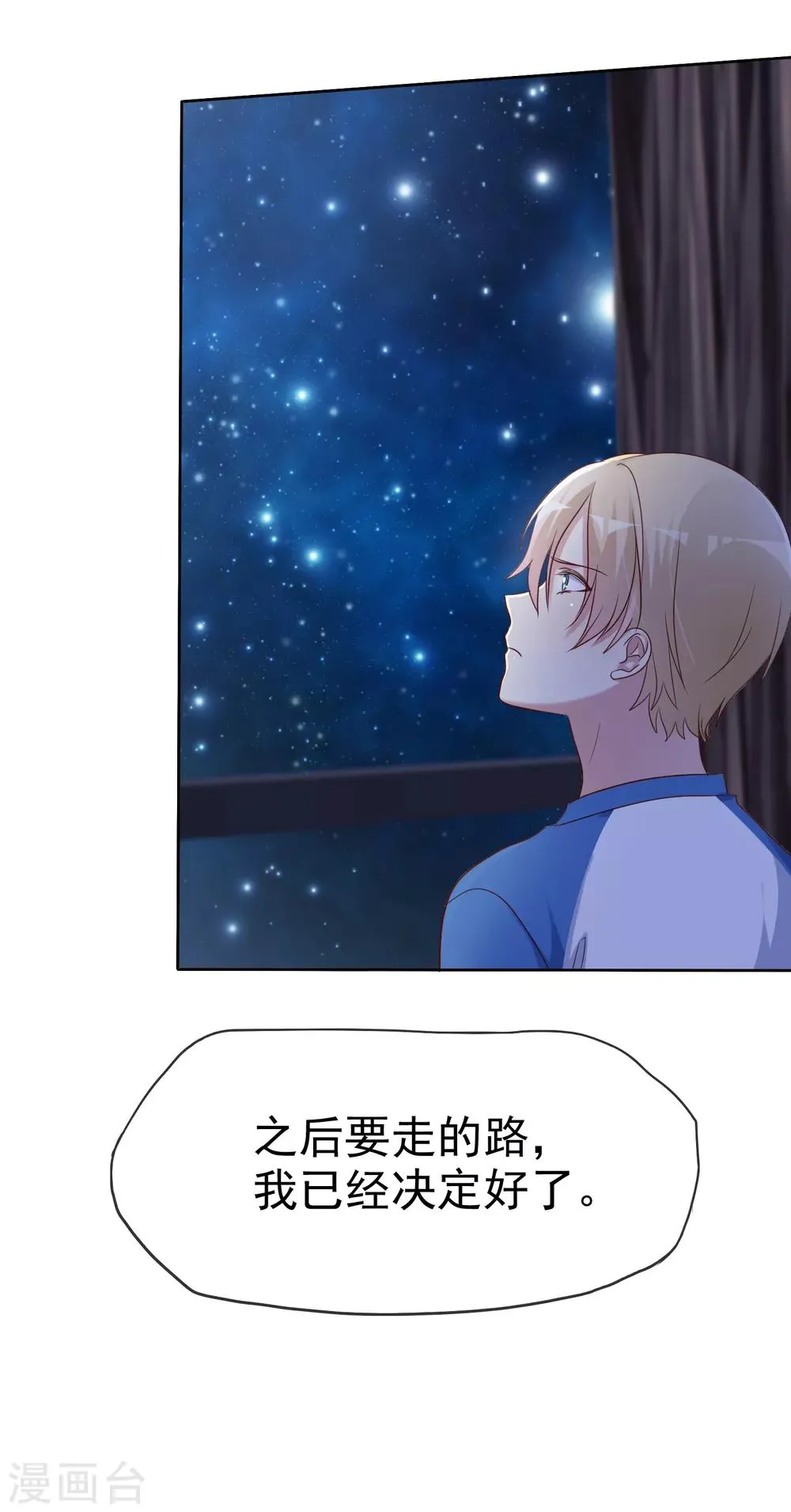 第2季49话 诚实面对自己的心 第39页
