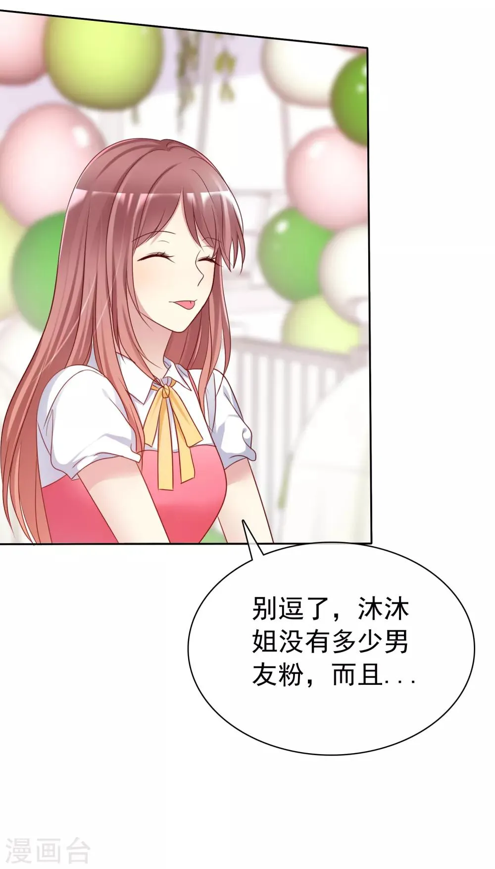 最终话 我可以重头追你吗？ 第5页