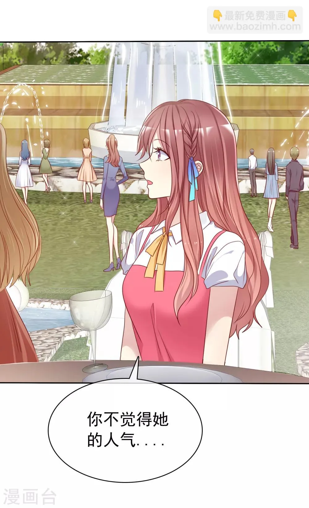 最终话 我可以重头追你吗？ 第6页