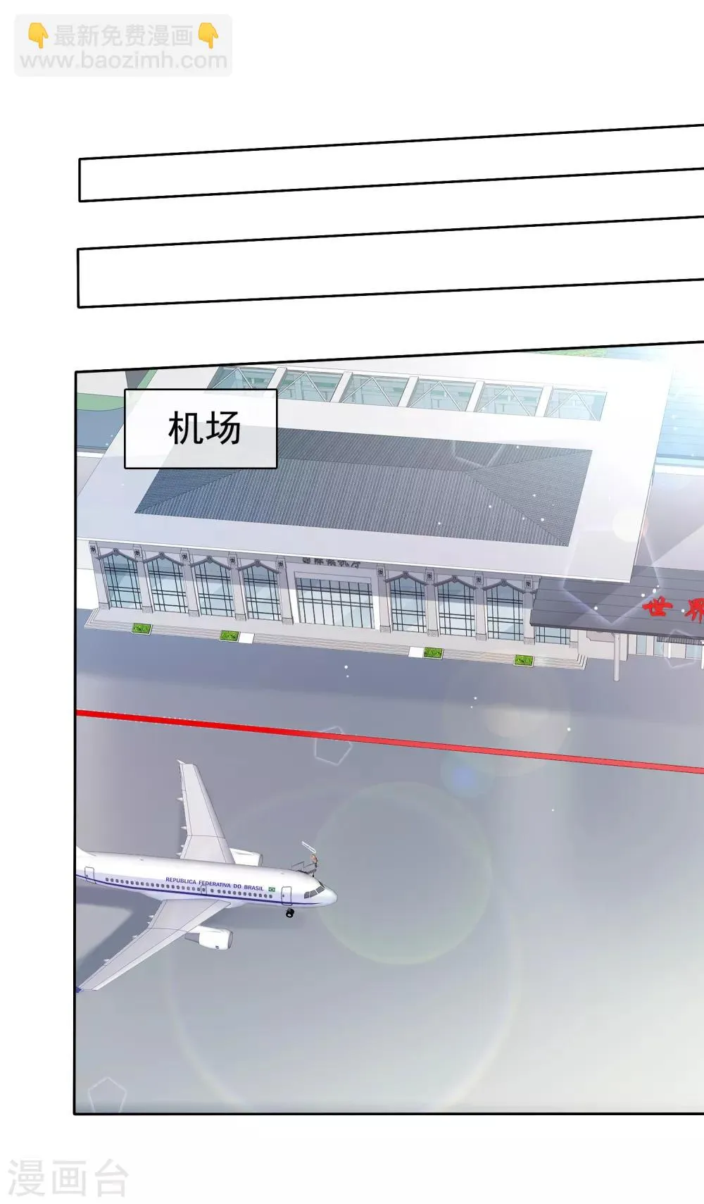 最终话 我可以重头追你吗？ 第19页