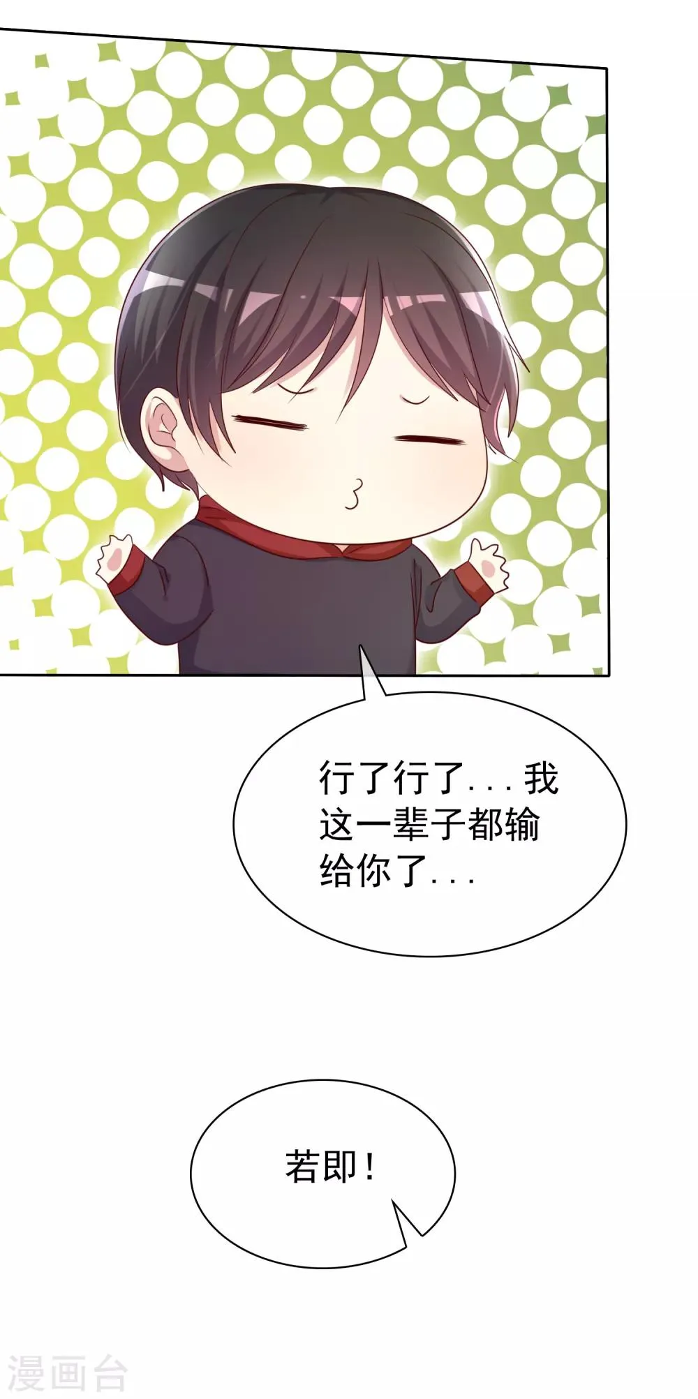 最终话 我可以重头追你吗？ 第24页