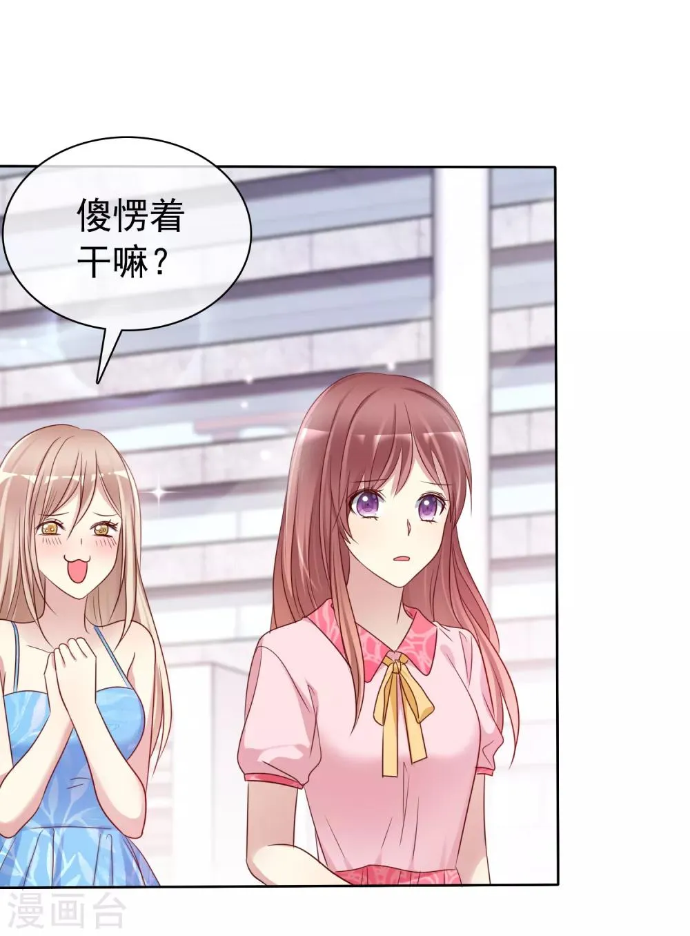 最终话 我可以重头追你吗？ 第26页