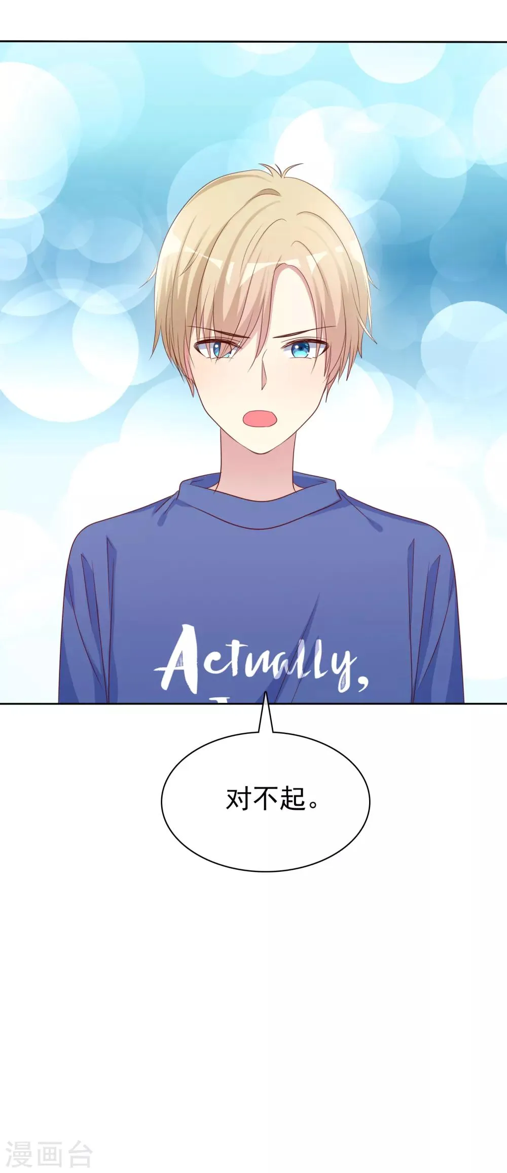 最终话 我可以重头追你吗？ 第30页