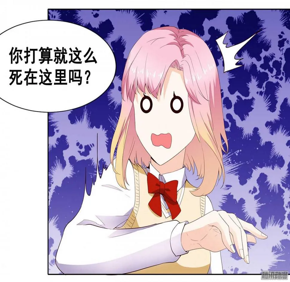 第38话 傻傻分不清楚 第7页