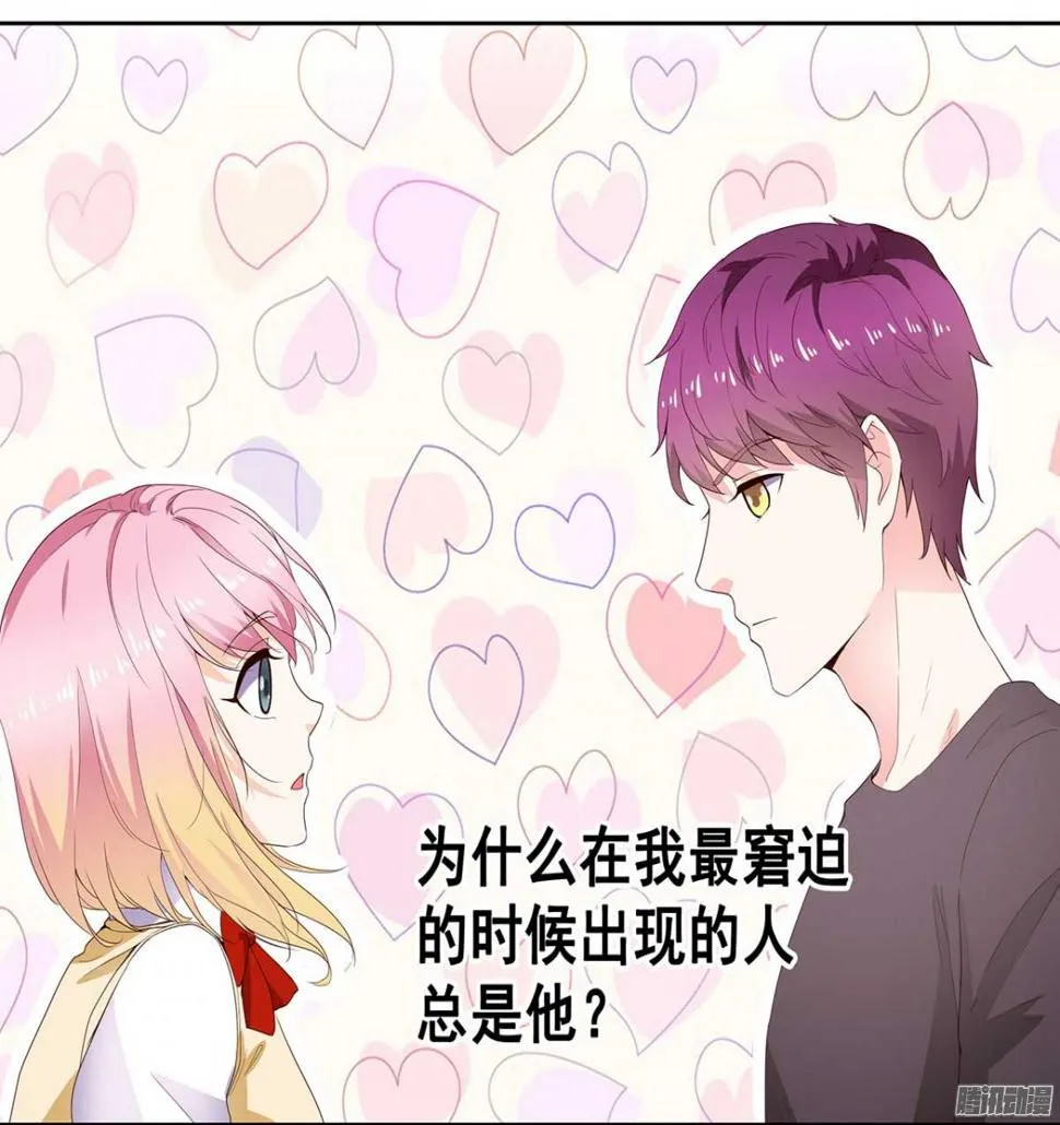 第38话 傻傻分不清楚 第9页