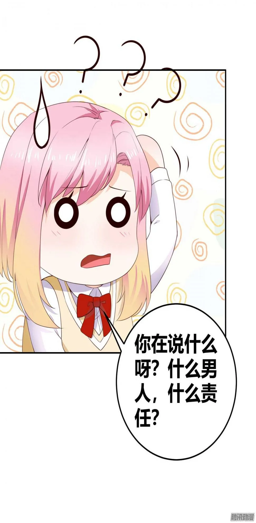第38话 傻傻分不清楚 第28页