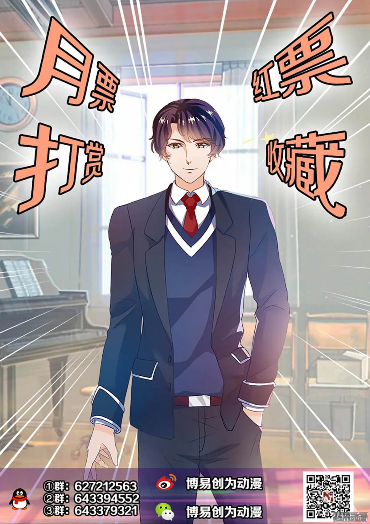 第38话 傻傻分不清楚 第32页