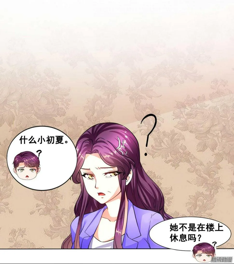 第37话 雨中迷路 第2页