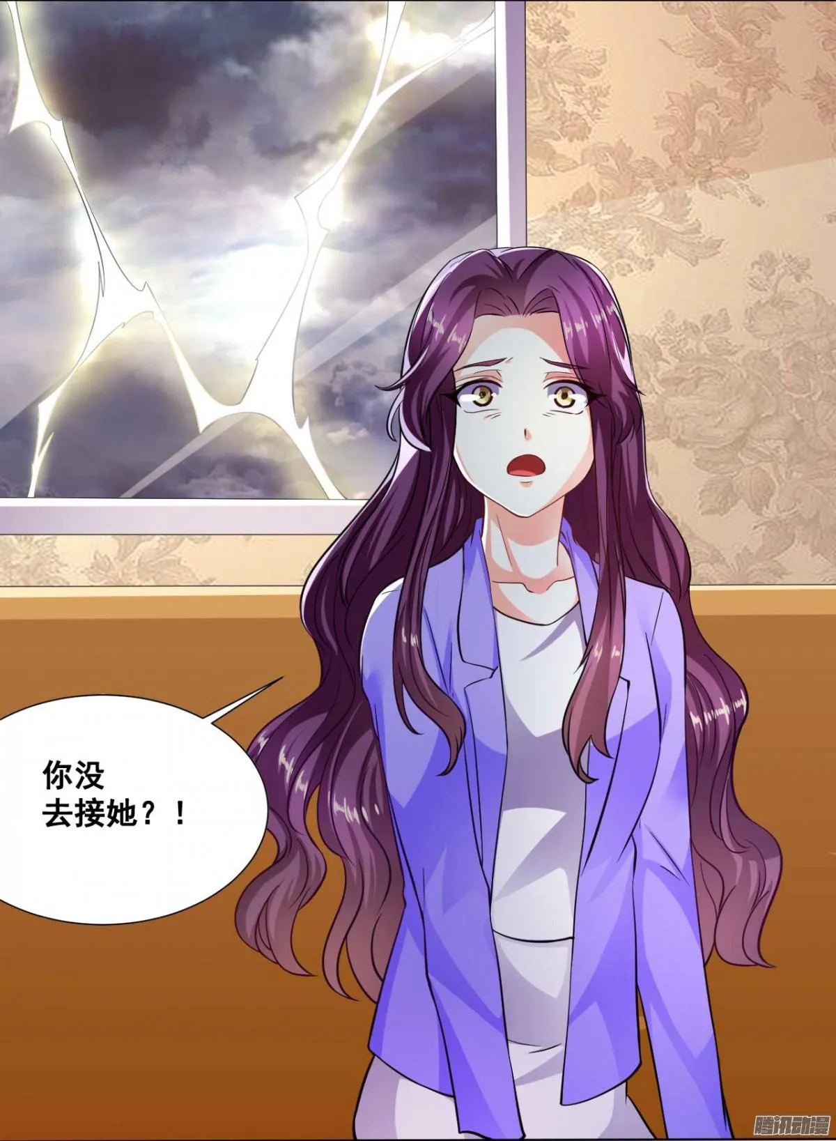 第37话 雨中迷路 第3页