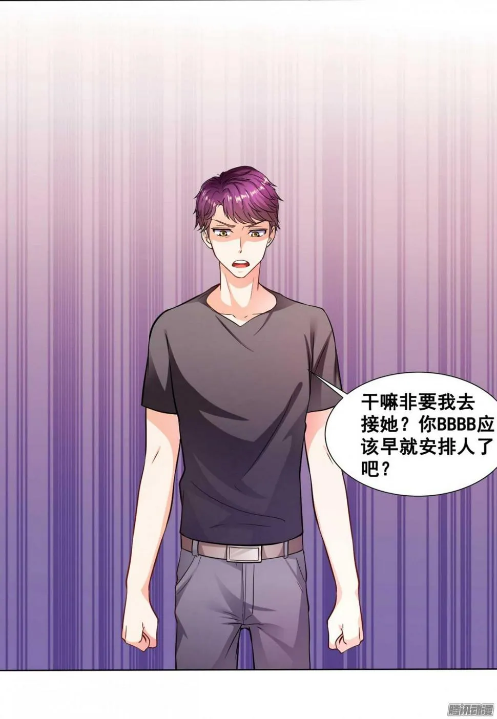 第37话 雨中迷路 第4页