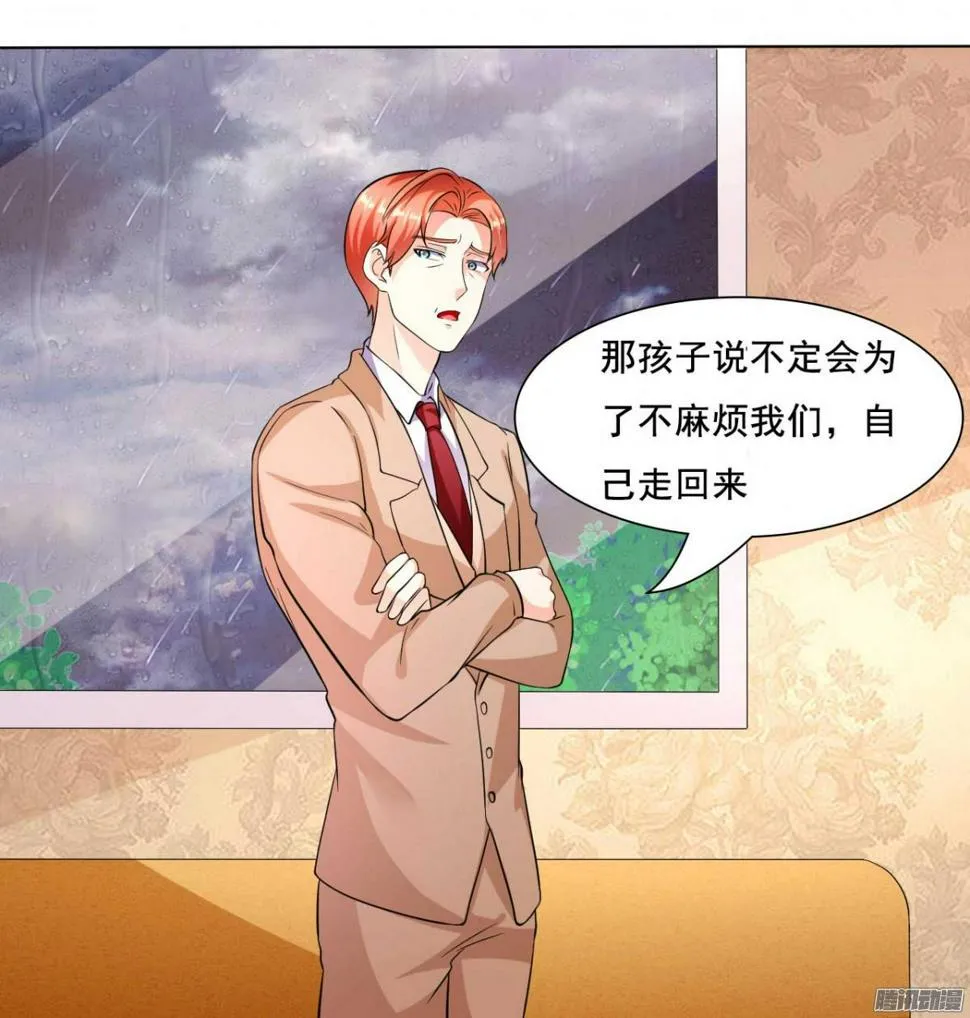 第37话 雨中迷路 第10页