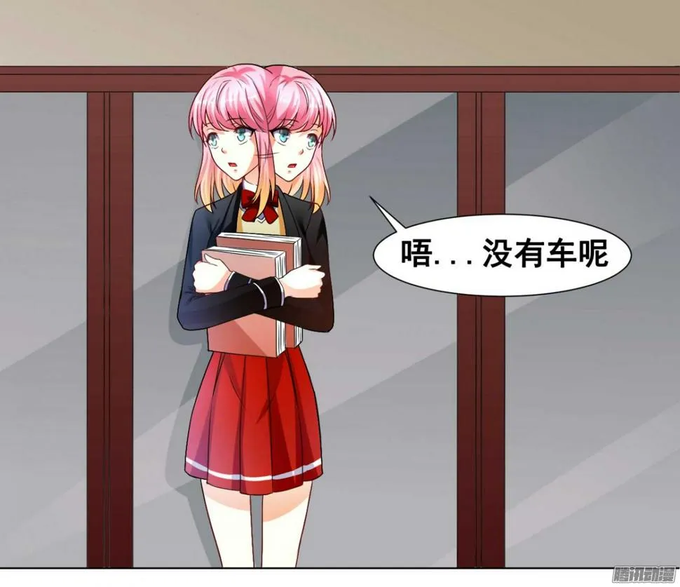 第37话 雨中迷路 第11页