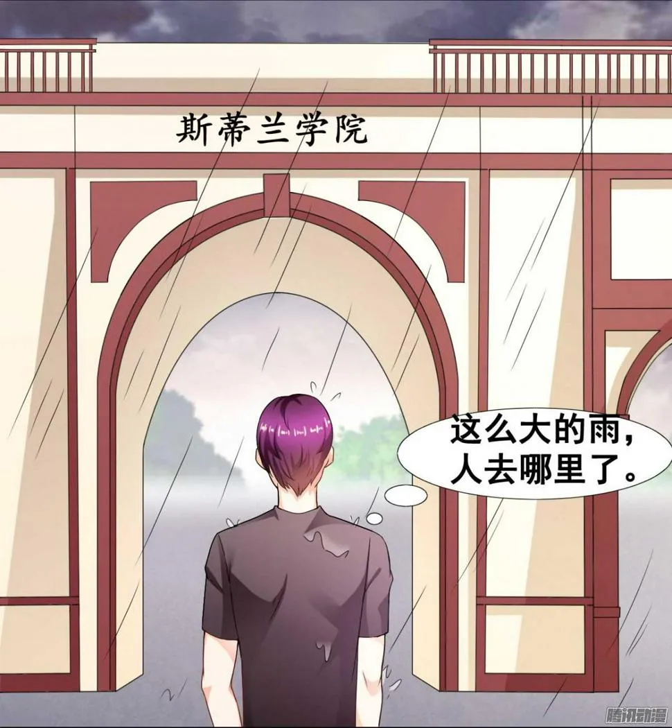 第37话 雨中迷路 第21页