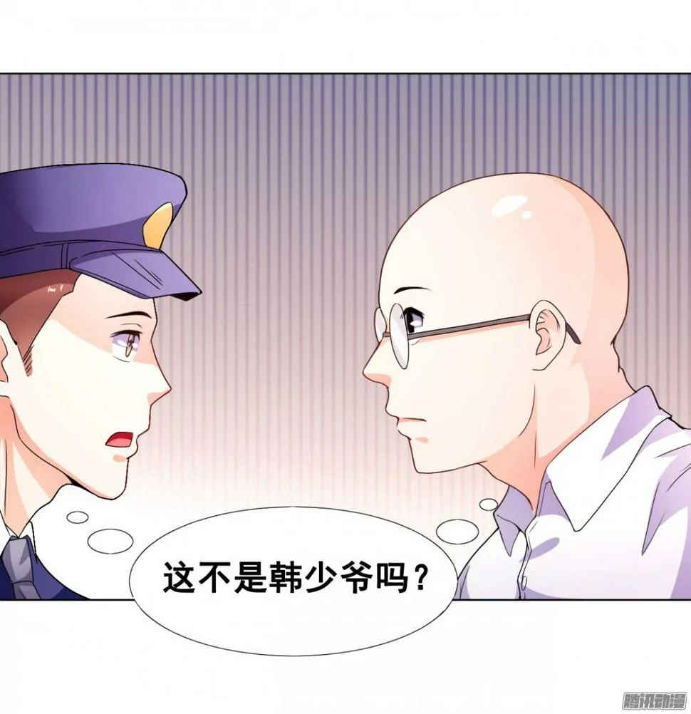 第37话 雨中迷路 第23页
