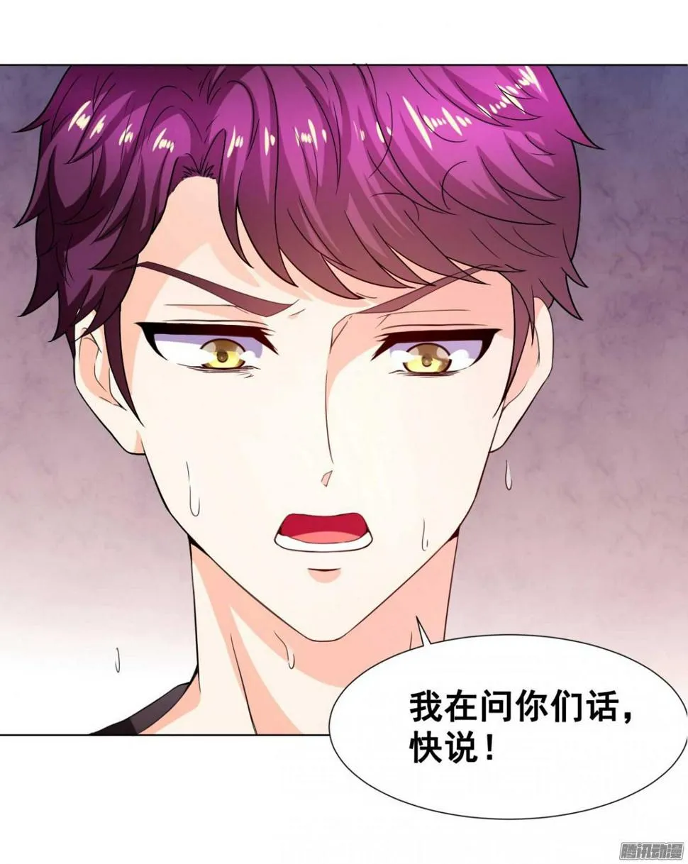 第37话 雨中迷路 第24页