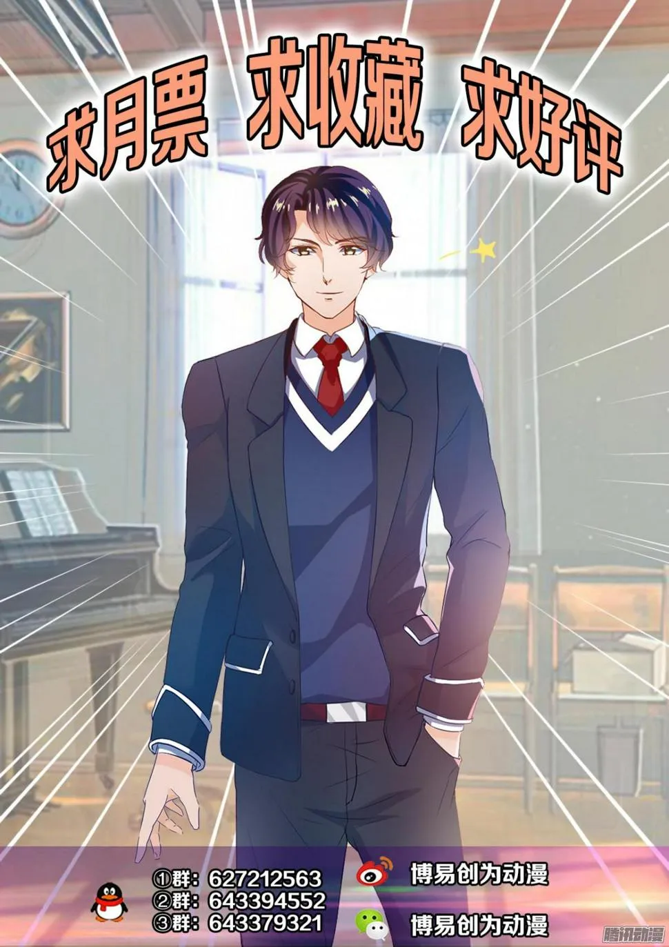 第37话 雨中迷路 第29页