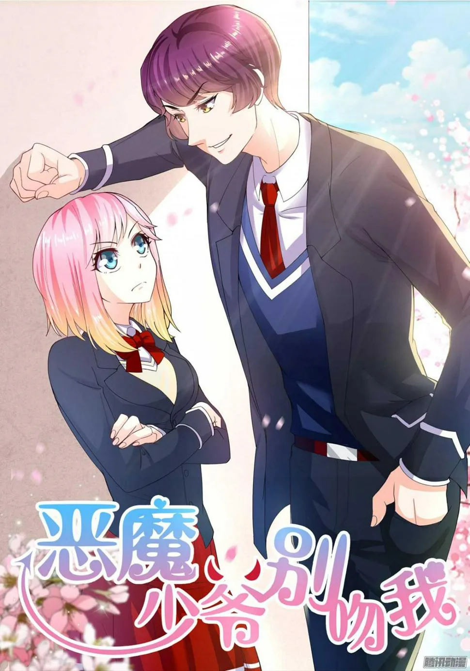 第36话 暴风雨来临前 第1页