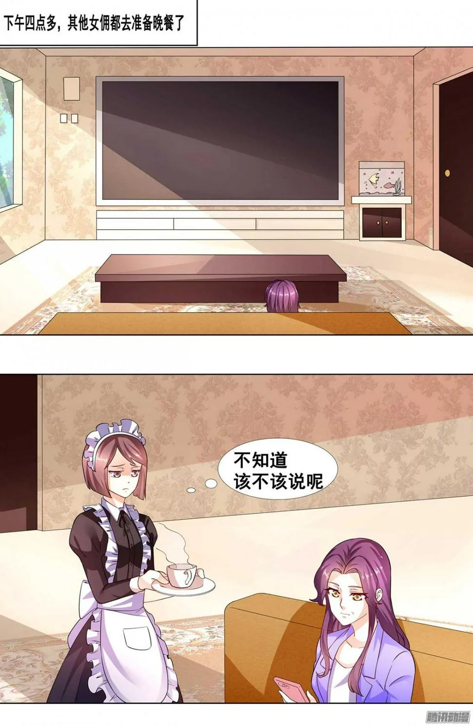 第36话 暴风雨来临前 第2页