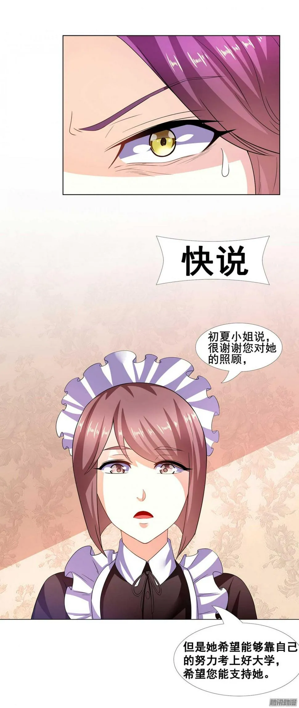 第36话 暴风雨来临前 第5页