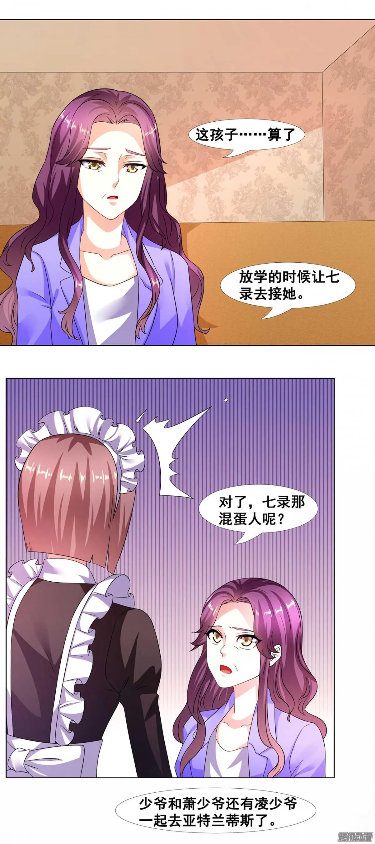 第36话 暴风雨来临前 第6页