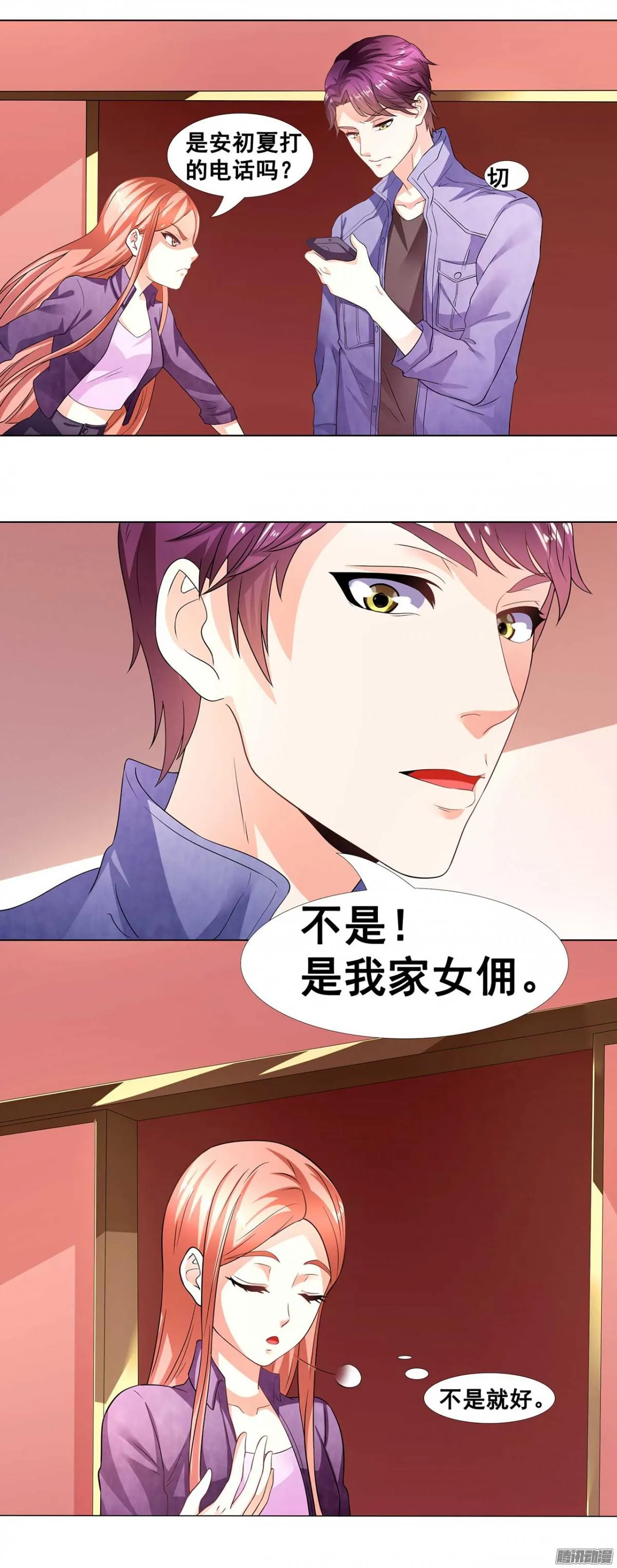 第36话 暴风雨来临前 第9页