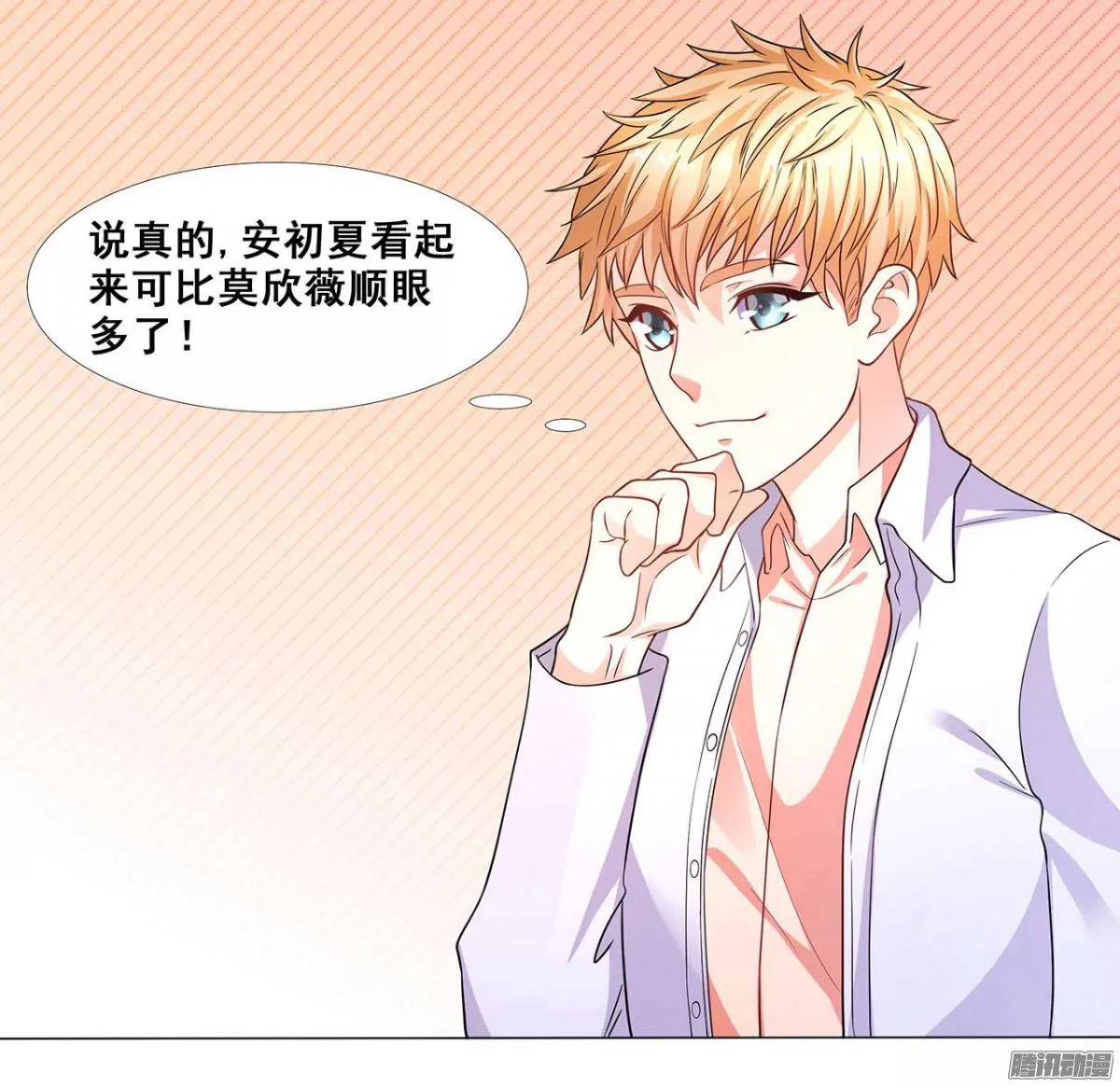 第36话 暴风雨来临前 第14页