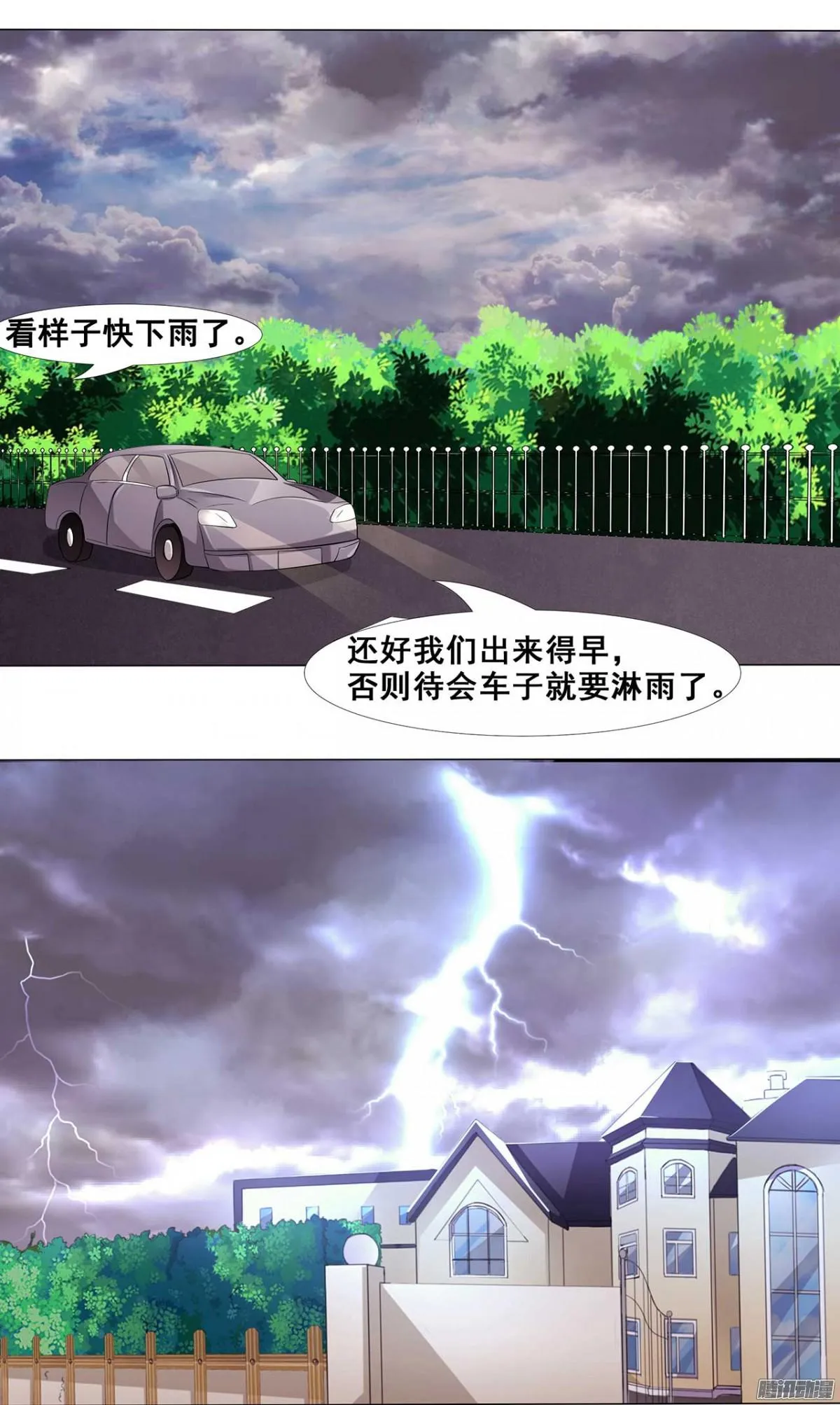 第36话 暴风雨来临前 第16页
