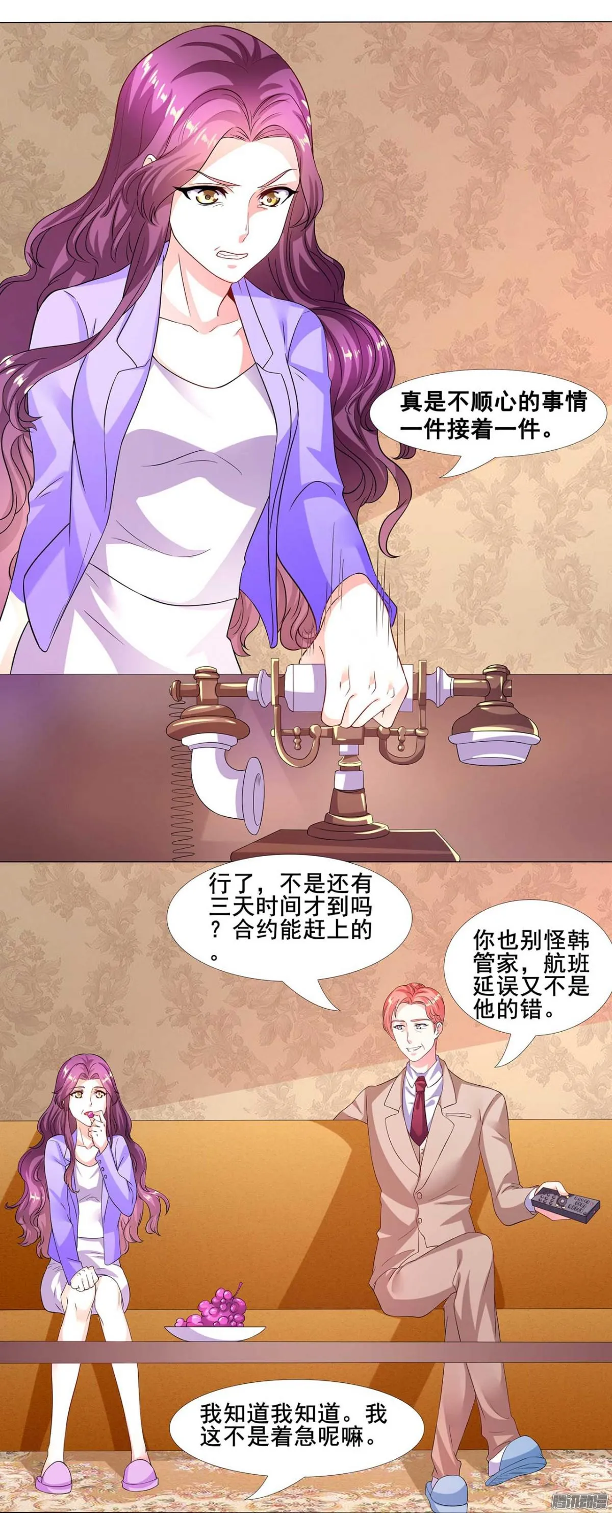 第36话 暴风雨来临前 第18页