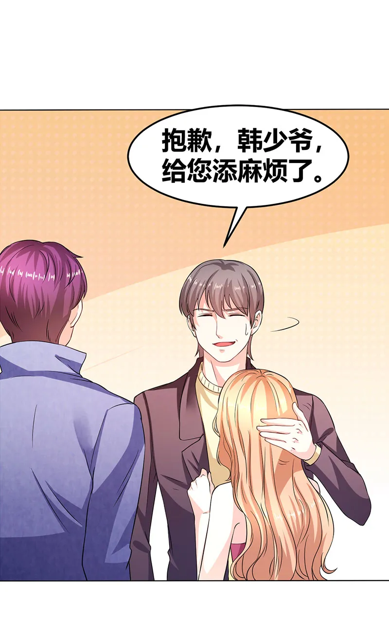 第35话 心机boy 第3页