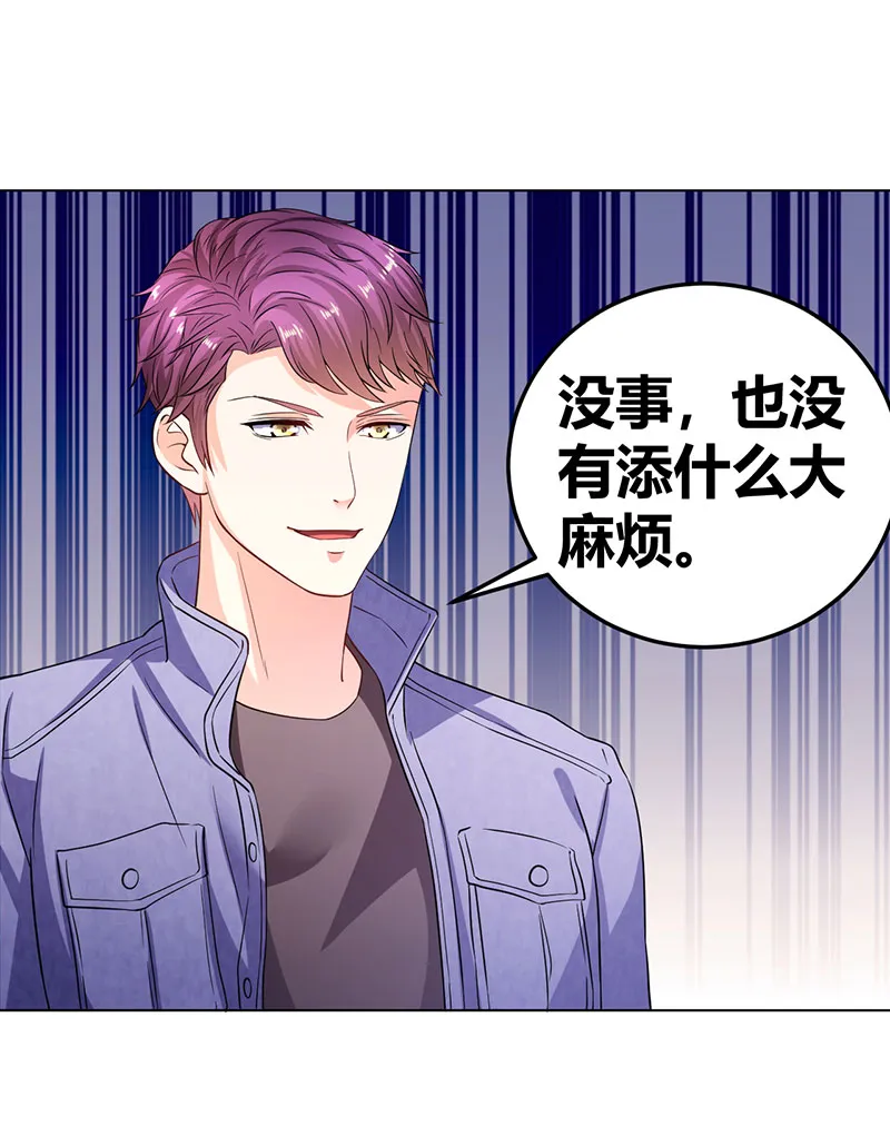 第35话 心机boy 第4页