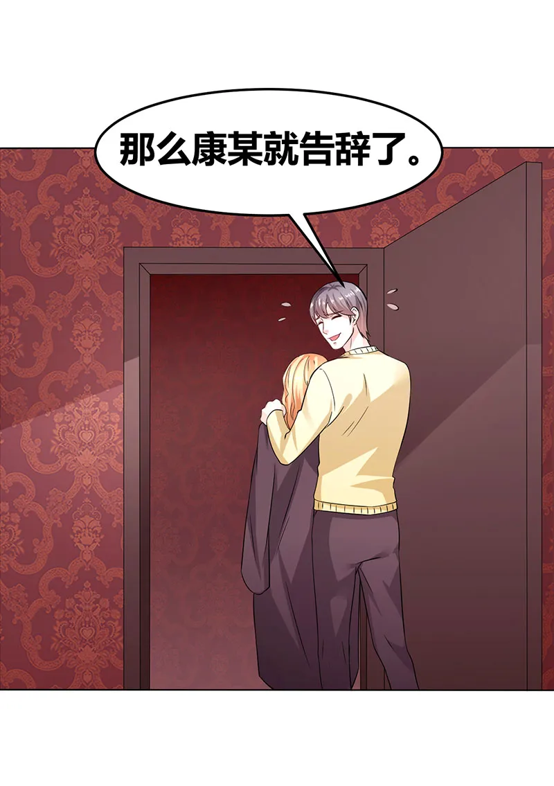第35话 心机boy 第6页