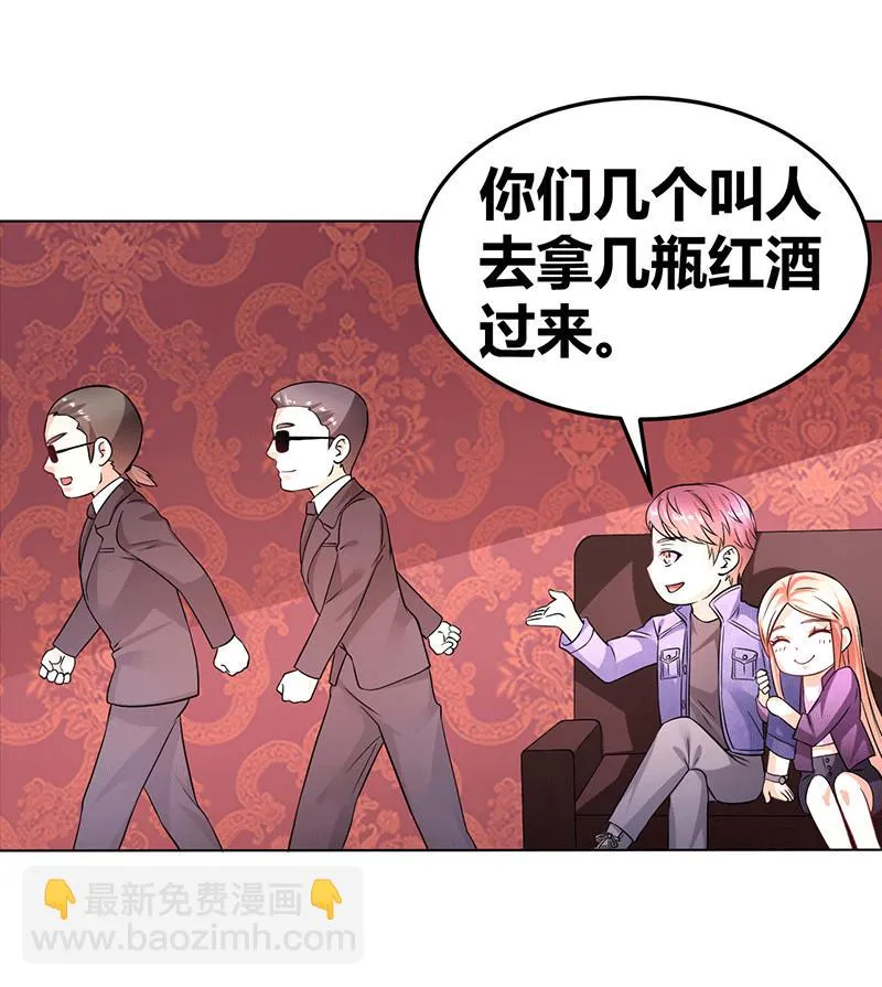 第35话 心机boy 第13页