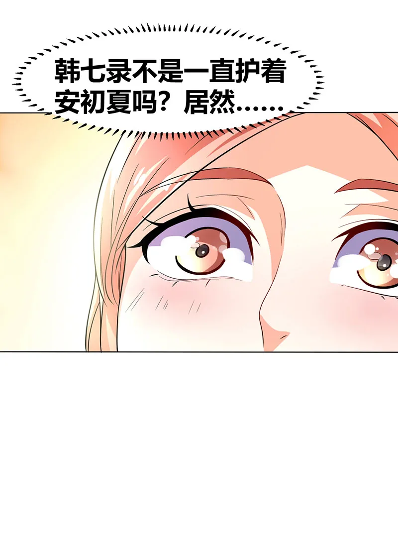 第35话 心机boy 第19页
