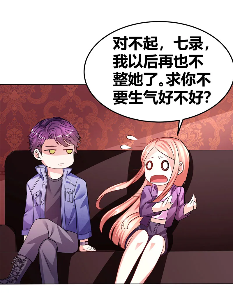 第35话 心机boy 第21页
