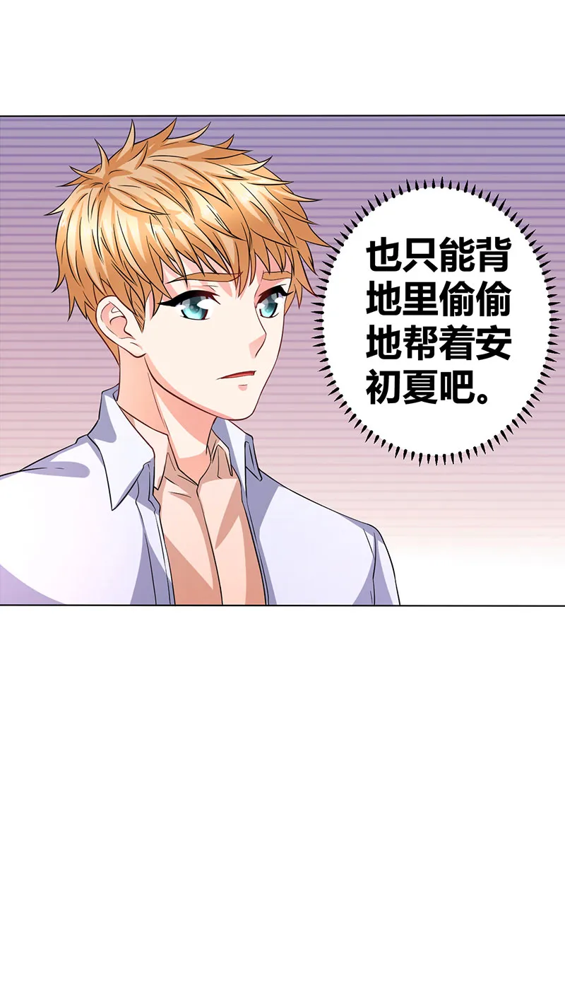第35话 心机boy 第27页