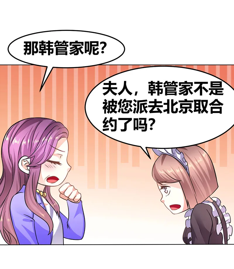 第35话 心机boy 第33页