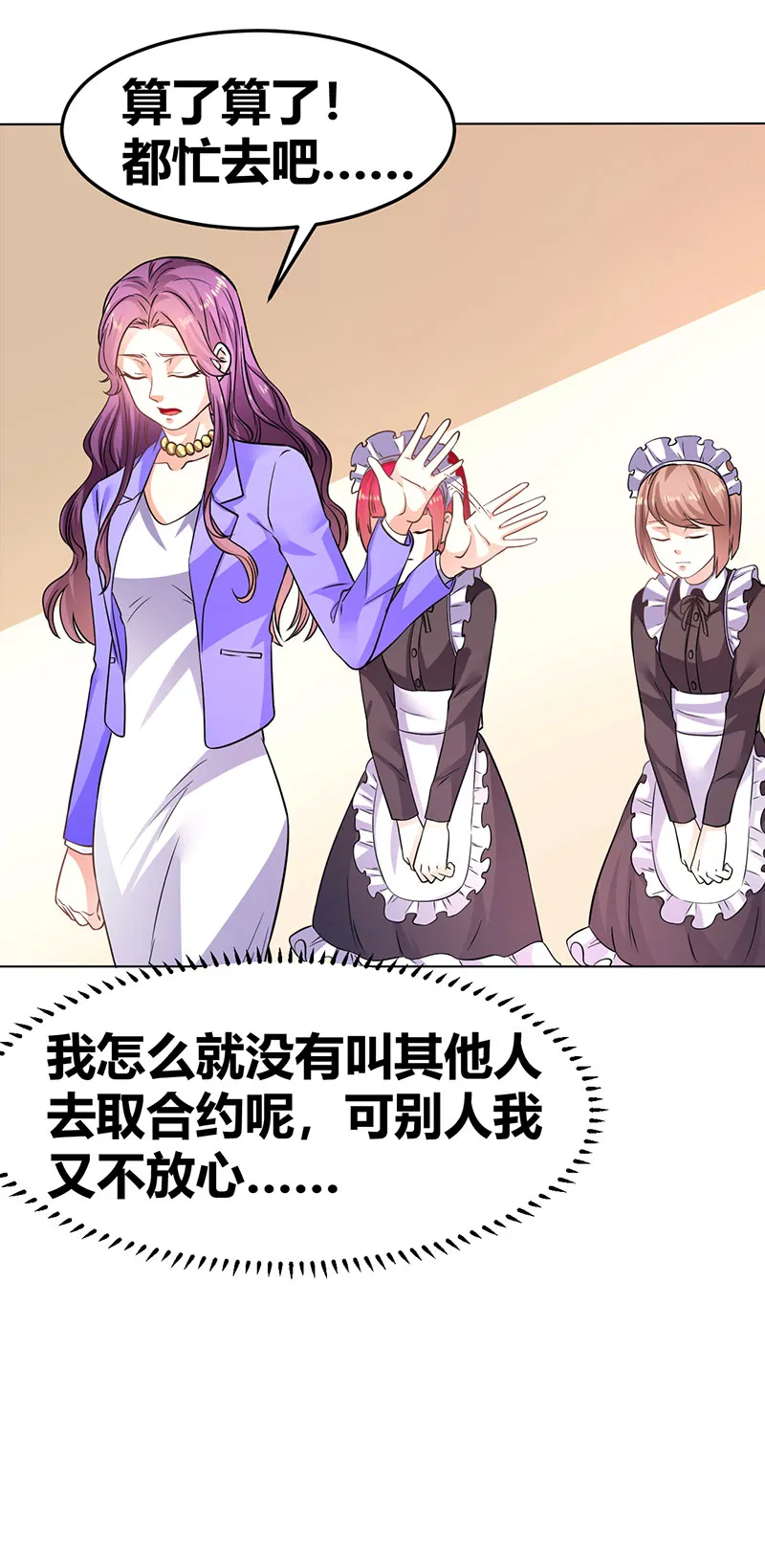 第35话 心机boy 第34页