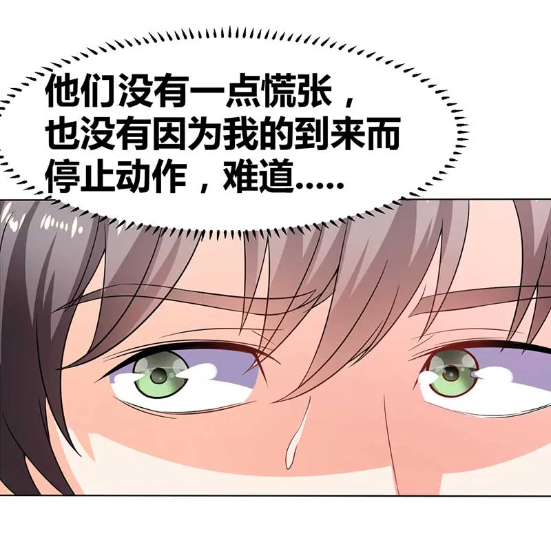 第34话 被玩弄的女人 第6页