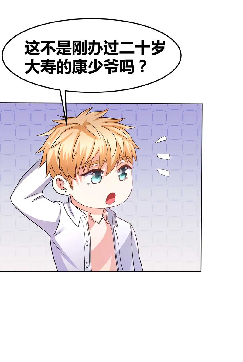 第34话 被玩弄的女人 第13页