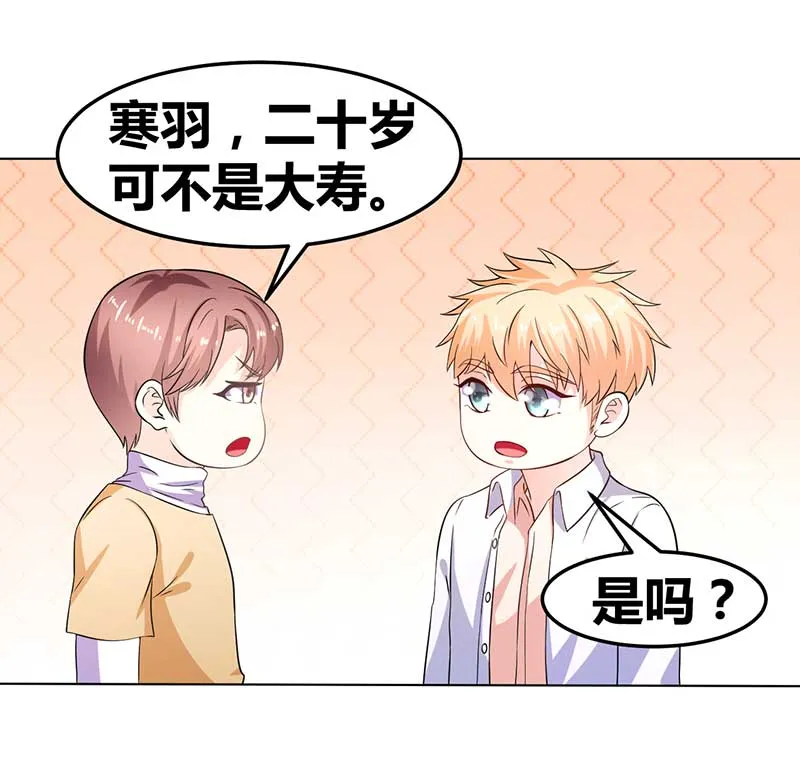 第34话 被玩弄的女人 第14页