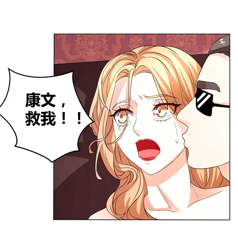 第34话 被玩弄的女人 第15页