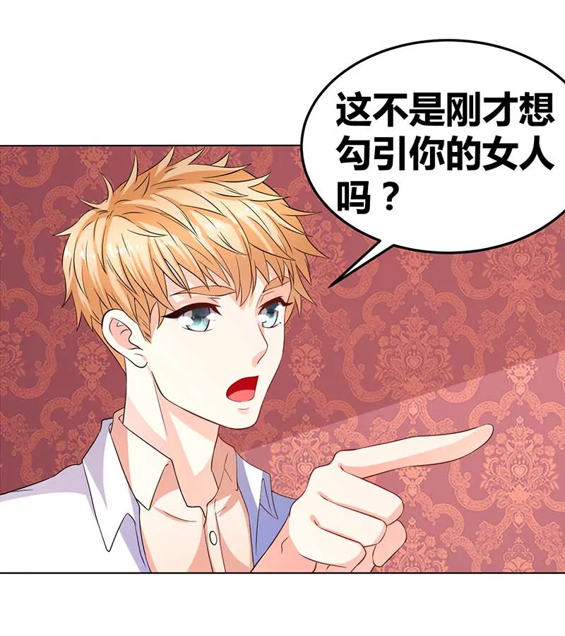 第34话 被玩弄的女人 第16页