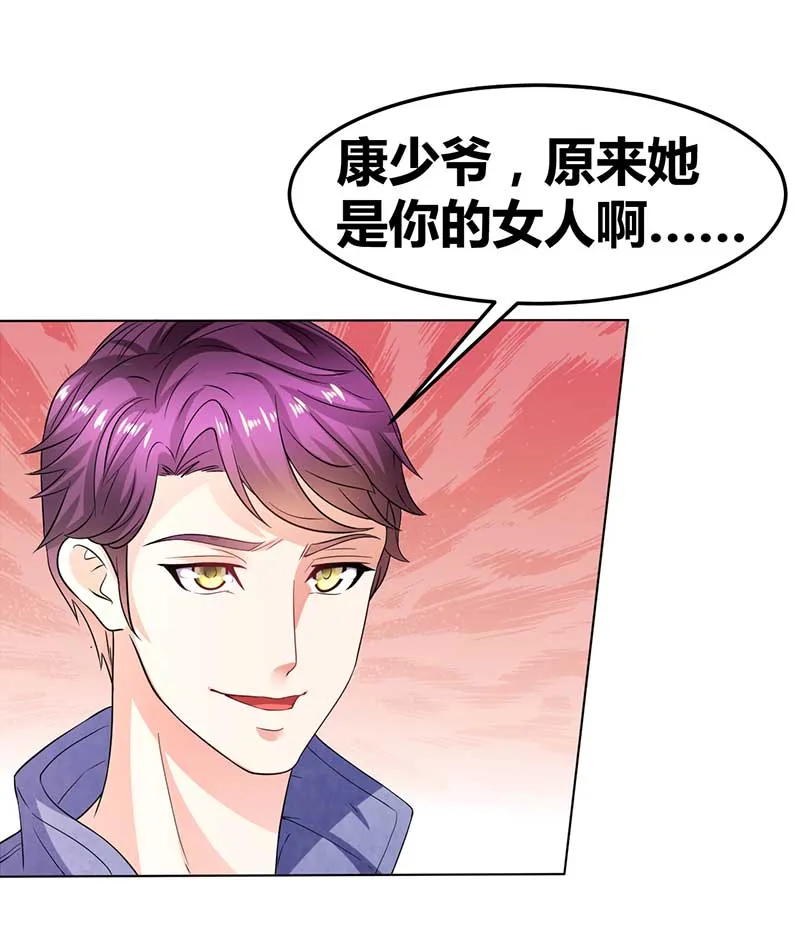 第34话 被玩弄的女人 第19页