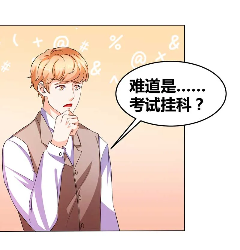 第32话 韩七录的禁忌 第7页