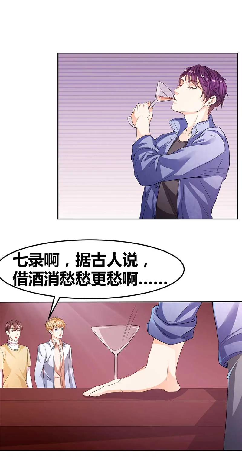 第32话 韩七录的禁忌 第9页