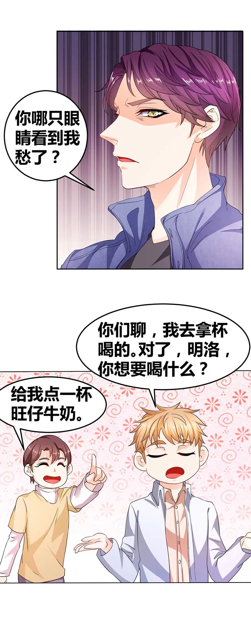 第32话 韩七录的禁忌 第10页