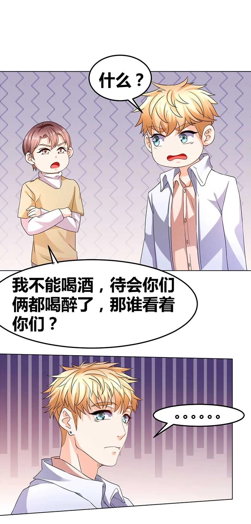 第32话 韩七录的禁忌 第11页