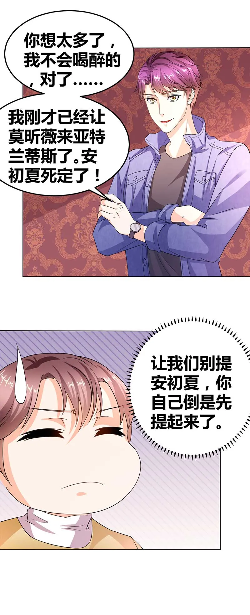 第32话 韩七录的禁忌 第13页