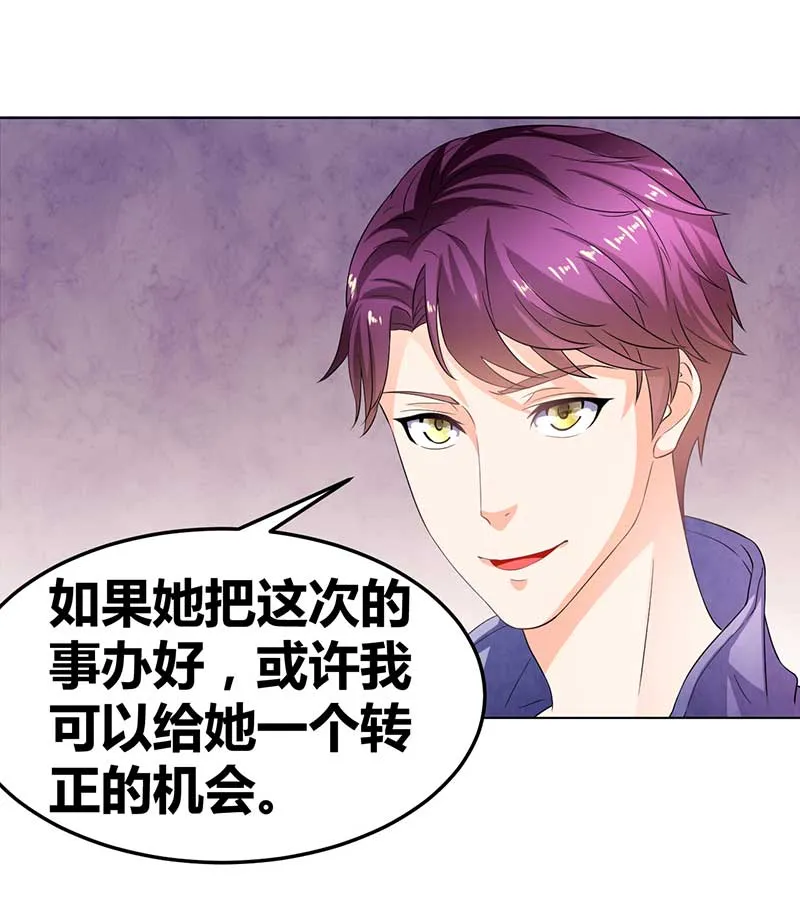 第32话 韩七录的禁忌 第15页