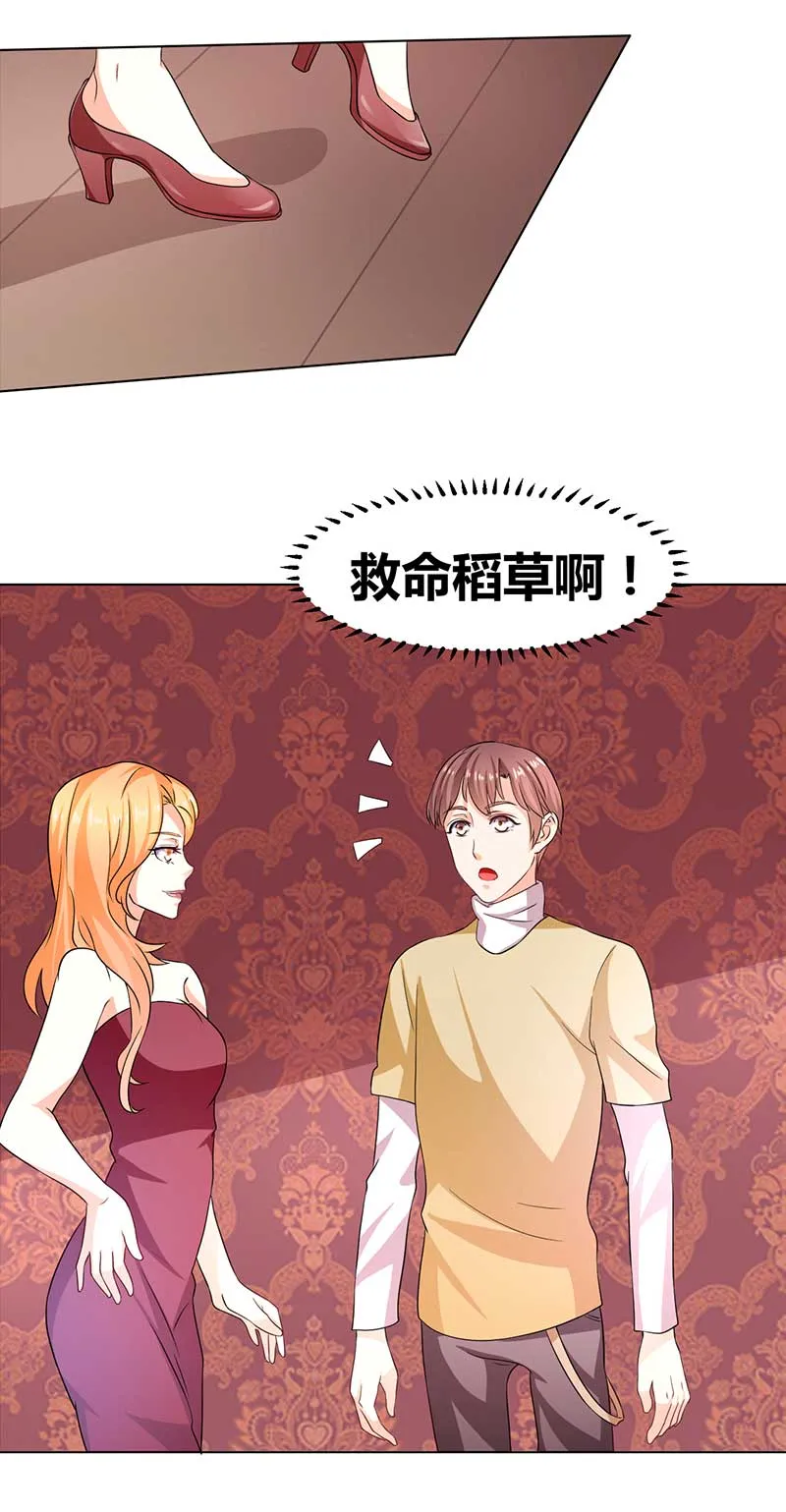 第32话 韩七录的禁忌 第19页